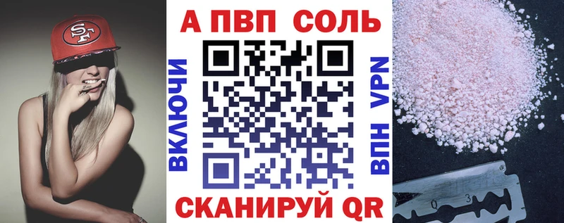 A PVP мука наркота Пятигорск