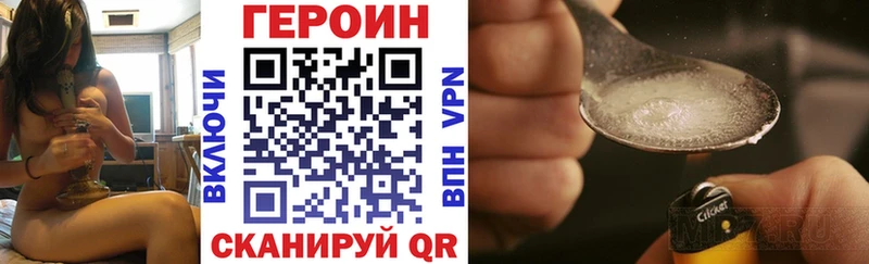 купить  цена  Пятигорск  Героин хмурый 