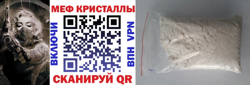 МЕФ мяу мяу  купить наркоту  Пятигорск 
