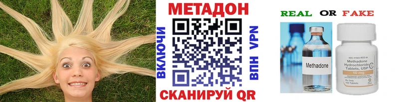 МЕТАДОН methadone  Пятигорск 